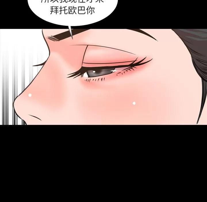 今天有空吗？ 今天有空吗？ | 第26话 第57页