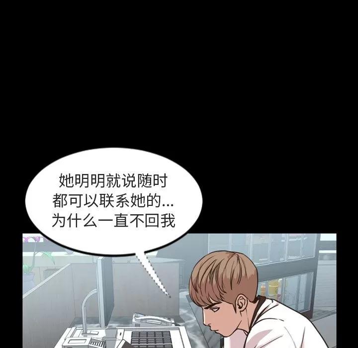 今天有空吗？ 今天有空吗？ | 第26话 第61页