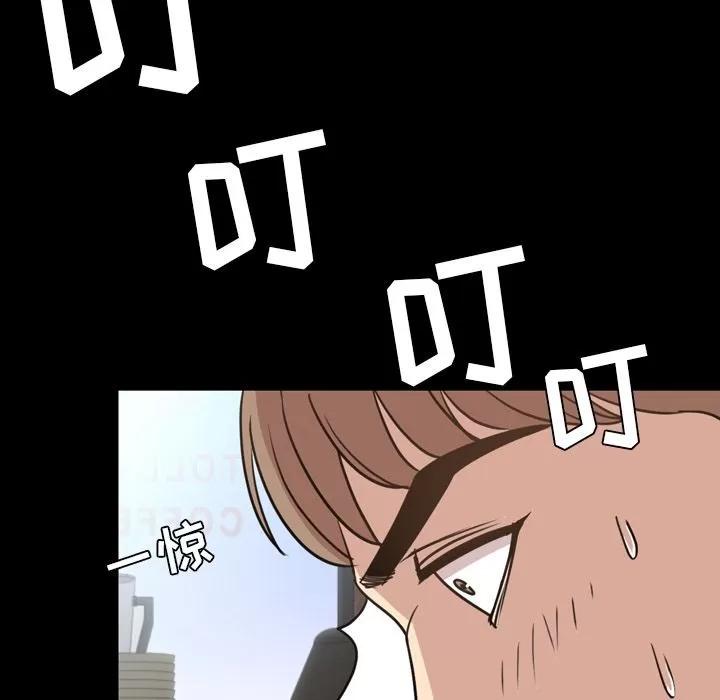 今天有空吗？ 今天有空吗？ | 第26话 第64页