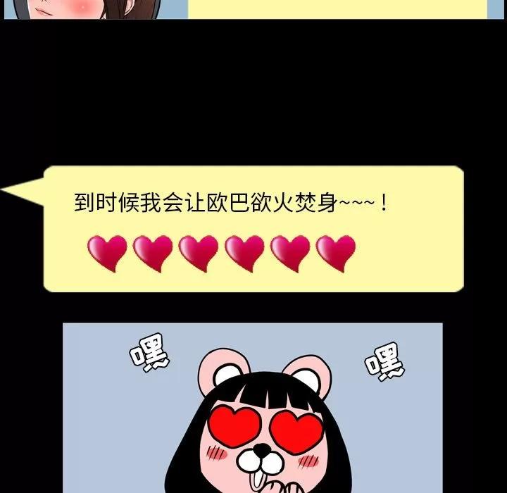 今天有空吗？ 今天有空吗？ | 第26话 第67页