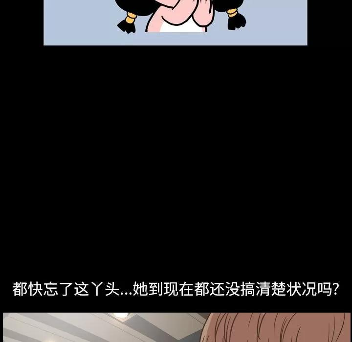 今天有空吗？ 今天有空吗？ | 第26话 第68页
