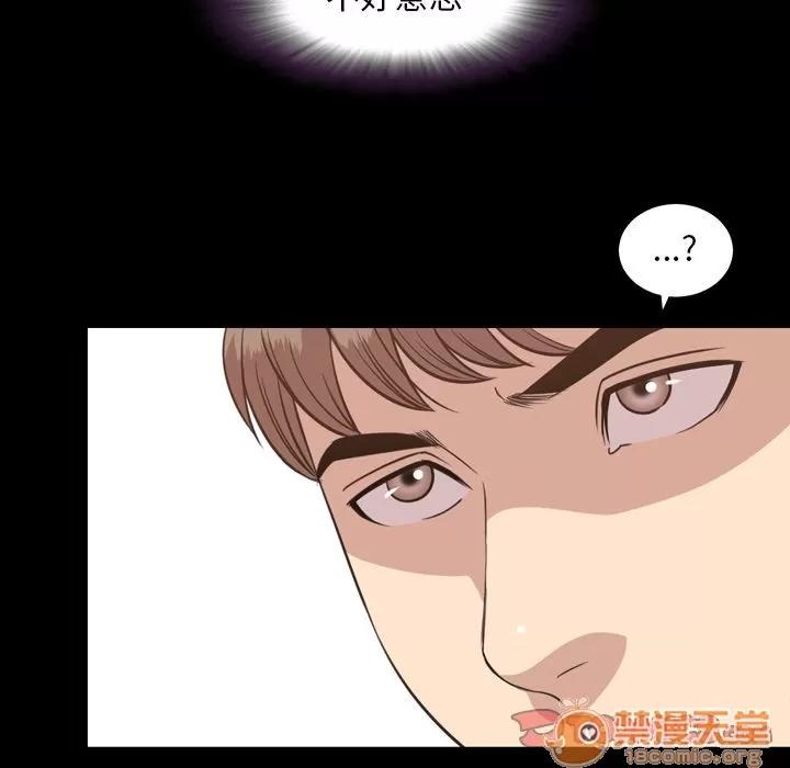 今天有空吗？ 今天有空吗？ | 第26话 第70页