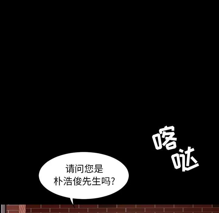今天有空吗？ 今天有空吗？ | 第26话 第71页