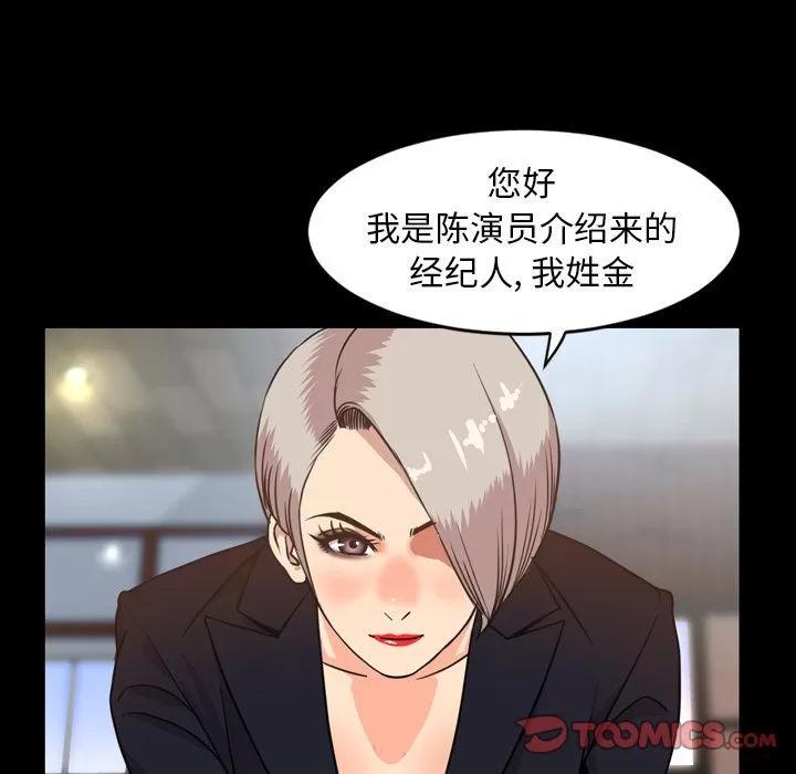今天有空吗？ 今天有空吗？ | 第26话 第74页