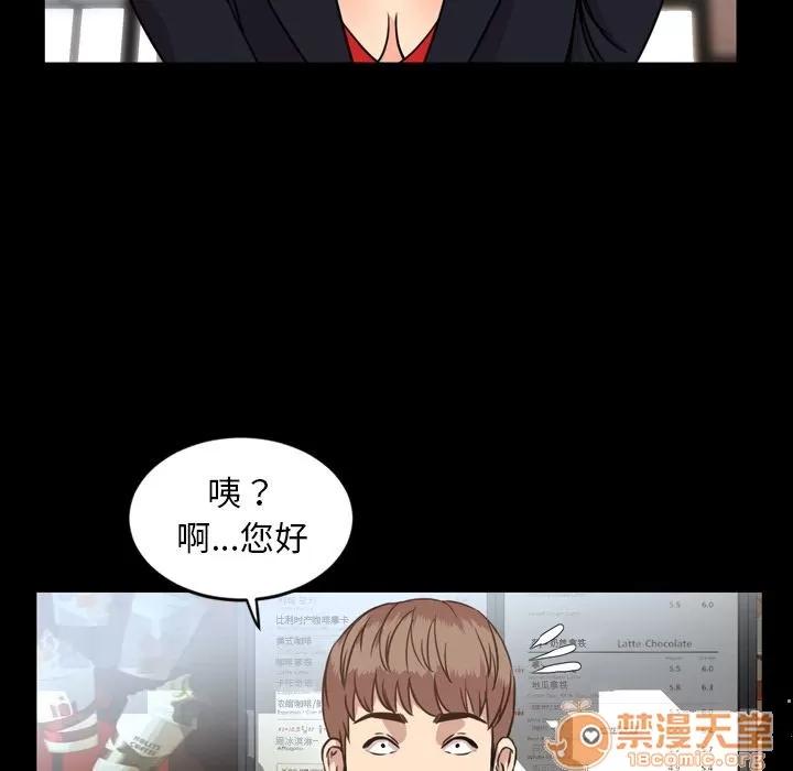 今天有空吗？ 今天有空吗？ | 第26话 第75页