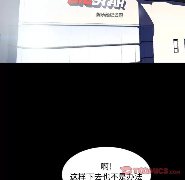 今天有空吗？ 今天有空吗？ | 第26话 第78页
