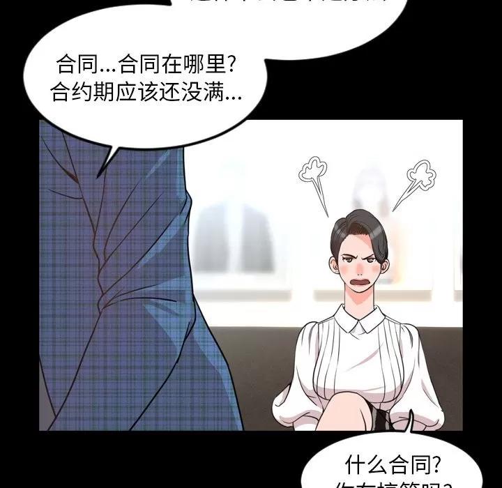 今天有空吗？ 今天有空吗？ | 第26话 第79页