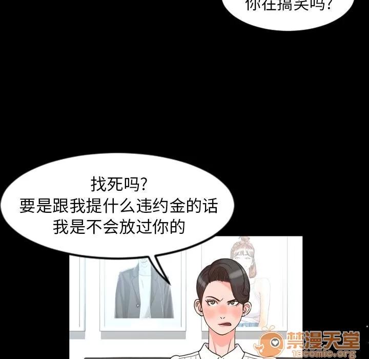 今天有空吗？ 今天有空吗？ | 第26话 第80页