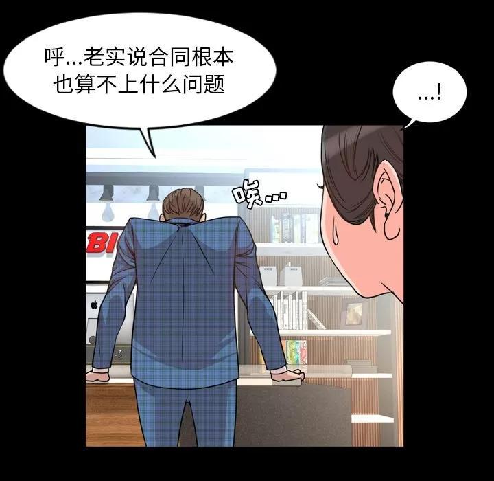 今天有空吗？ 今天有空吗？ | 第26话 第83页