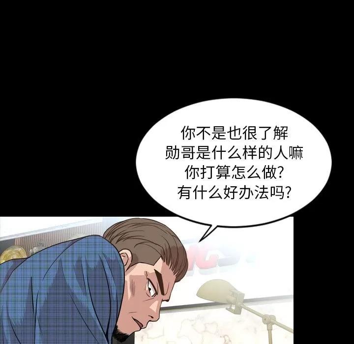 今天有空吗？ 今天有空吗？ | 第26话 第84页