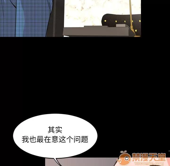 今天有空吗？ 今天有空吗？ | 第26话 第85页