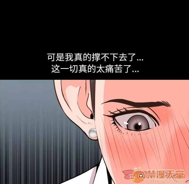 今天有空吗？ 今天有空吗？ | 第26话 第90页