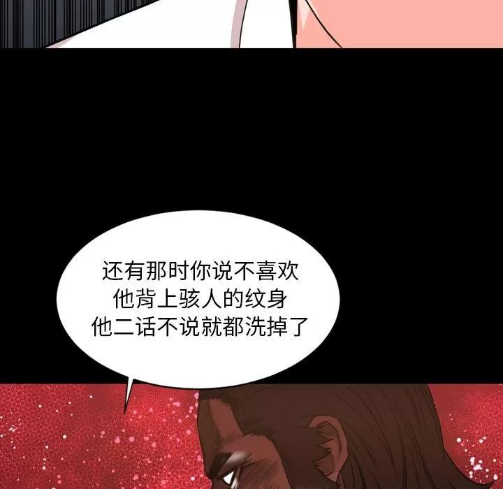 今天有空吗？ 今天有空吗？ | 第26话 第91页