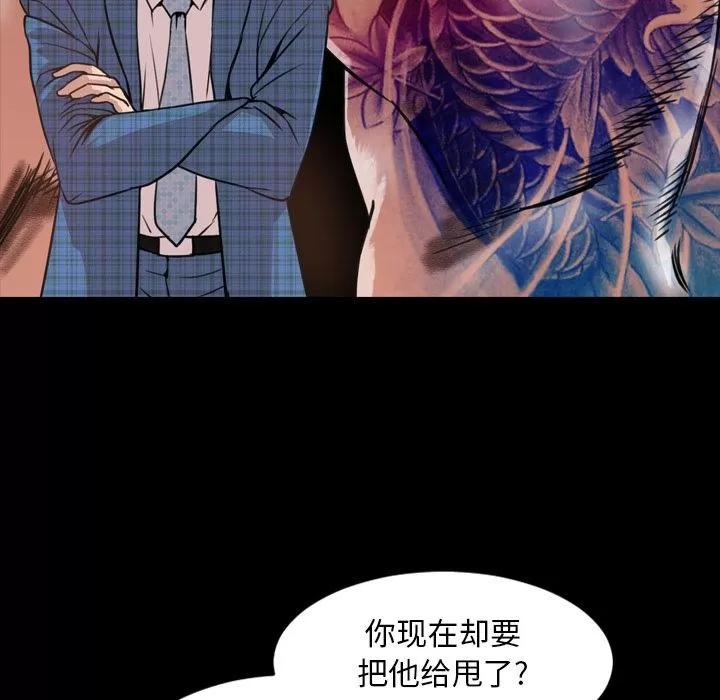 今天有空吗？ 今天有空吗？ | 第26话 第93页