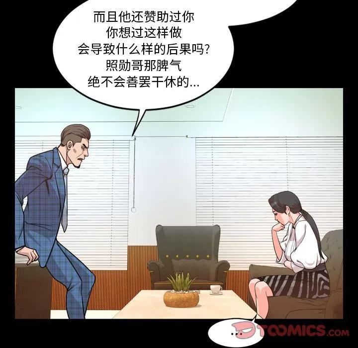 今天有空吗？ 今天有空吗？ | 第26话 第94页