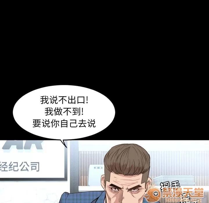 今天有空吗？ 今天有空吗？ | 第26话 第95页