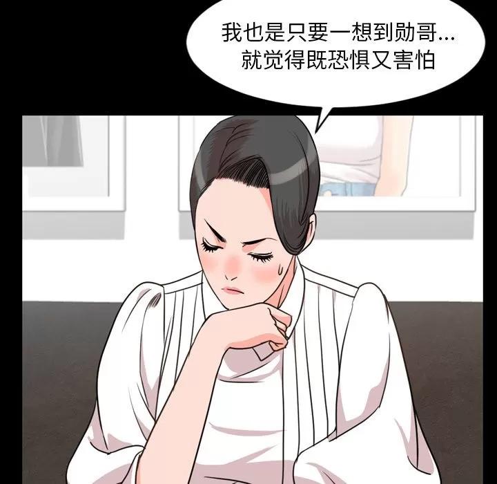今天有空吗？ 今天有空吗？ | 第26话 第97页