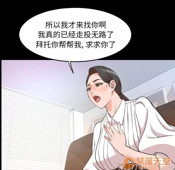 今天有空吗？ 今天有空吗？ | 第26话 第100页