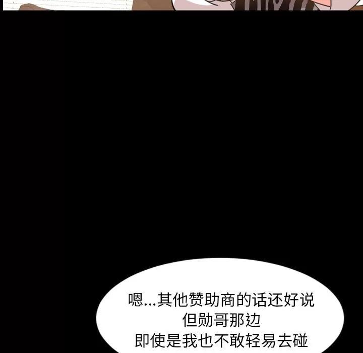 今天有空吗？ 今天有空吗？ | 第26话 第101页