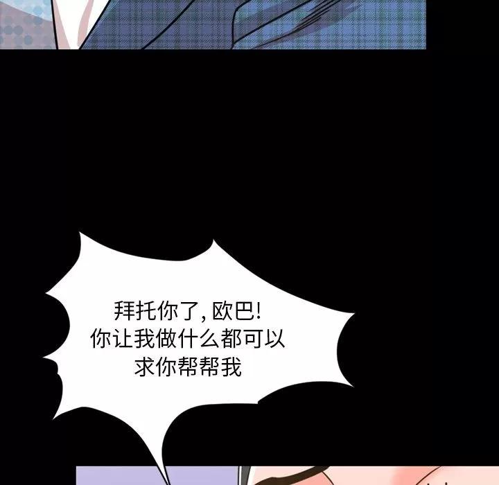 今天有空吗？ 今天有空吗？ | 第26话 第103页