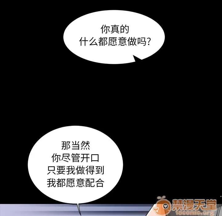 今天有空吗？ 今天有空吗？ | 第26话 第105页
