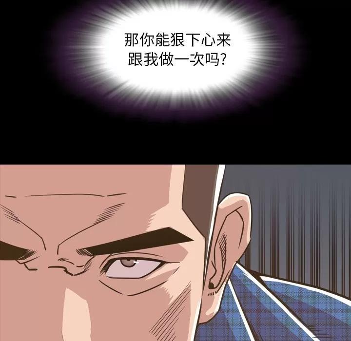 今天有空吗？ 今天有空吗？ | 第26话 第107页