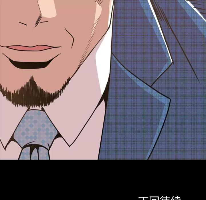 今天有空吗？ 今天有空吗？ | 第26话 第108页