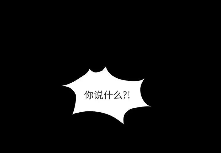 今天有空吗？ 今天有空吗？ | 第27话 第1页