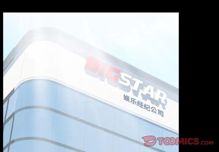 今天有空吗？ 今天有空吗？ | 第27话 第2页