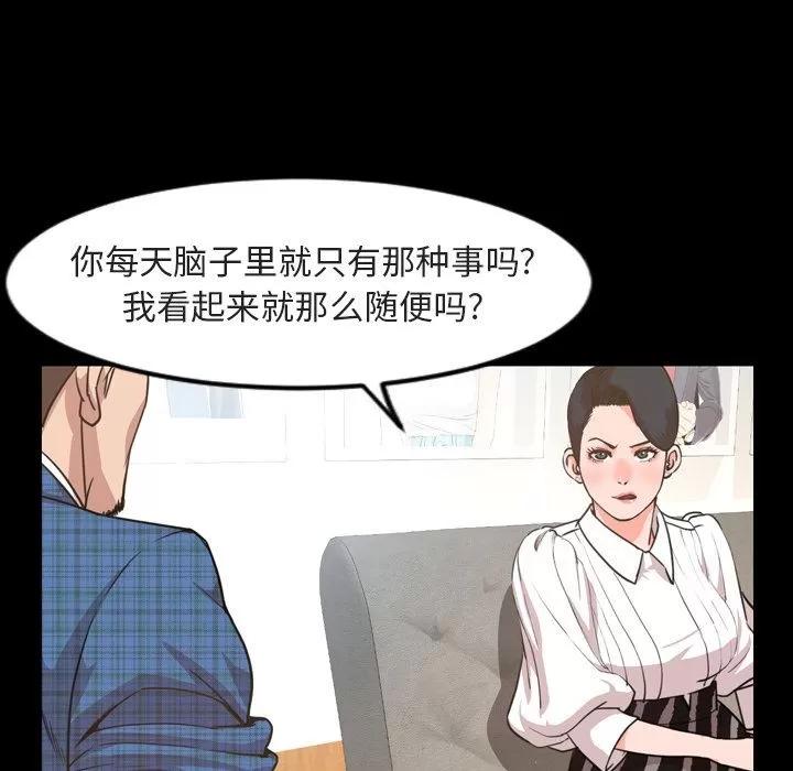 今天有空吗？ 今天有空吗？ | 第27话 第11页