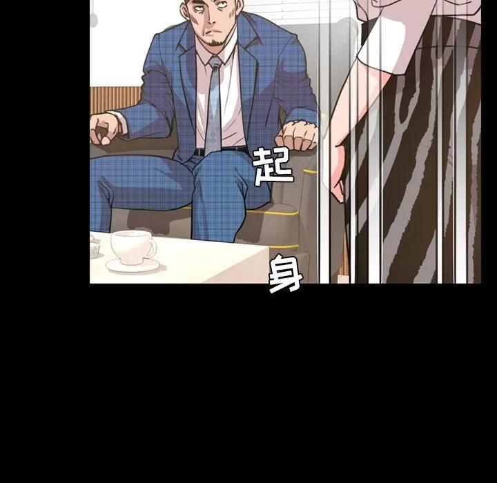 今天有空吗？ 今天有空吗？ | 第27话 第13页