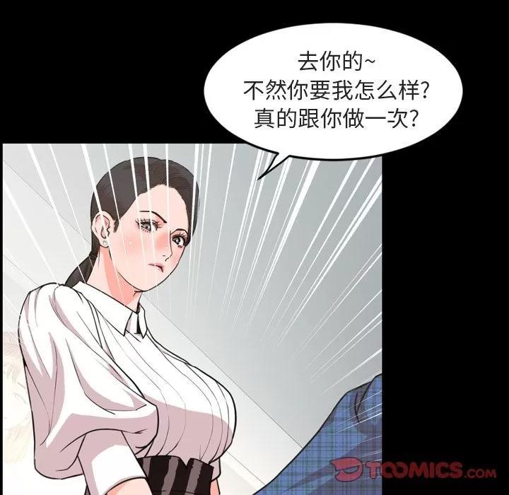 今天有空吗？ 今天有空吗？ | 第27话 第14页