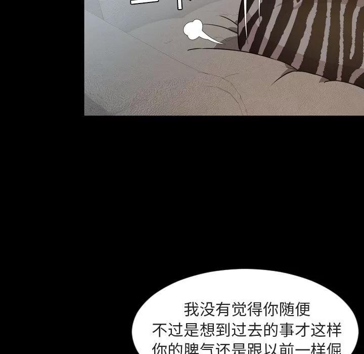 今天有空吗？ 今天有空吗？ | 第27话 第16页
