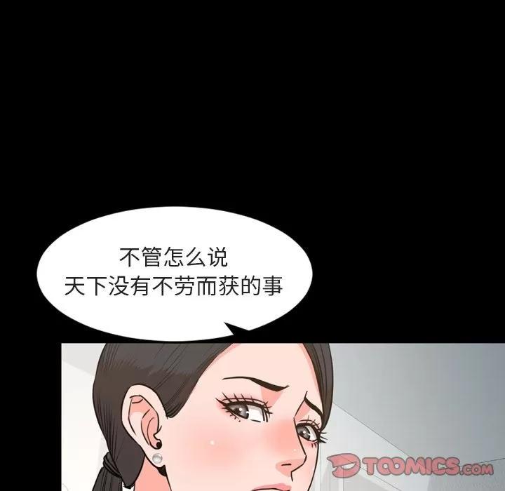 今天有空吗？ 今天有空吗？ | 第27话 第18页