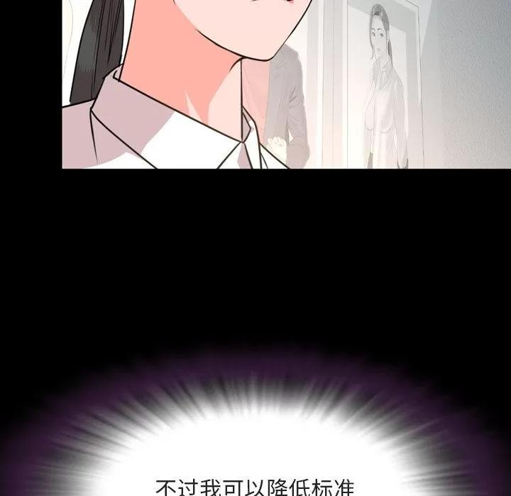 今天有空吗？ 今天有空吗？ | 第27话 第19页