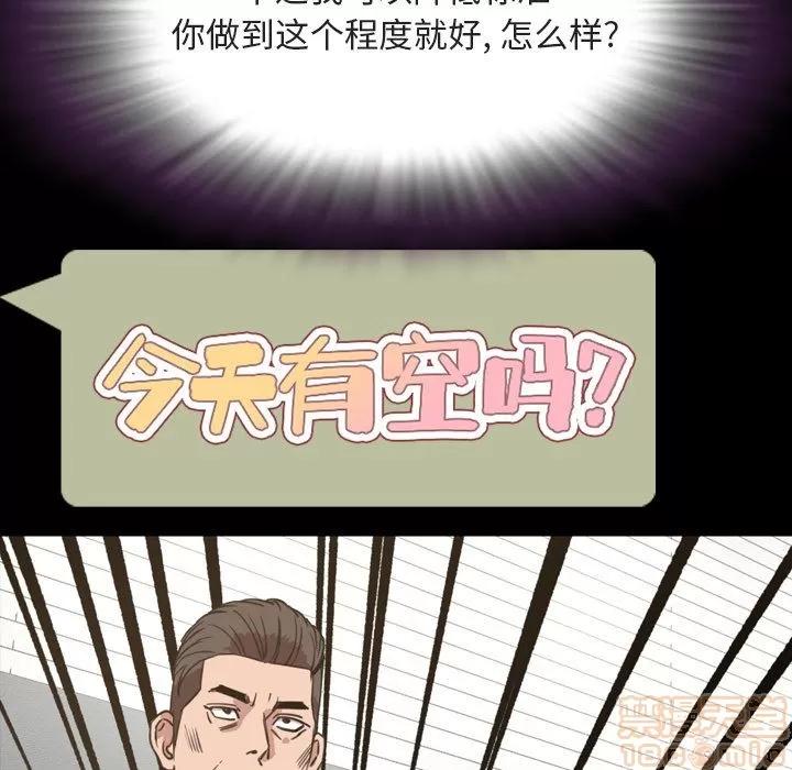 今天有空吗？ 今天有空吗？ | 第27话 第20页
