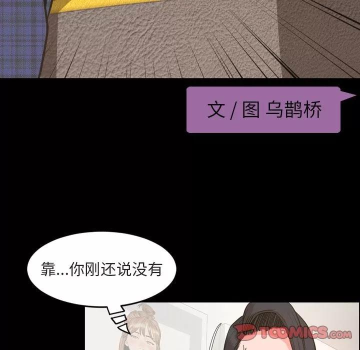 今天有空吗？ 今天有空吗？ | 第27话 第22页