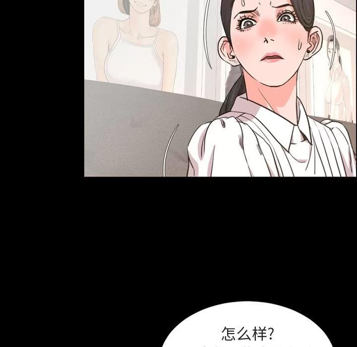 今天有空吗？ 今天有空吗？ | 第27话 第23页