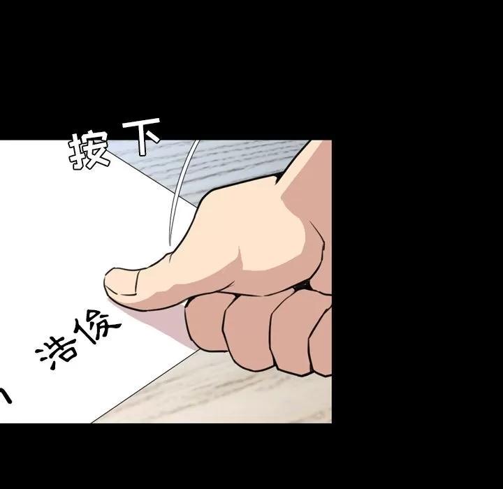 今天有空吗？ 今天有空吗？ | 第27话 第31页