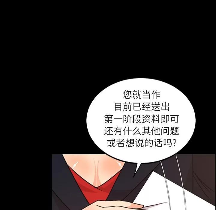 今天有空吗？ 今天有空吗？ | 第27话 第36页