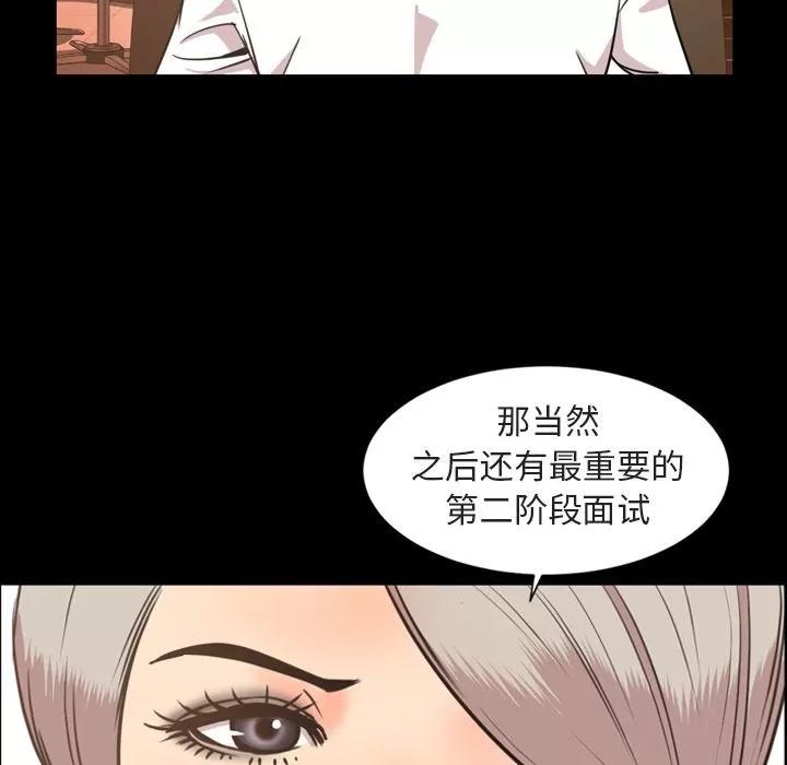 今天有空吗？ 今天有空吗？ | 第27话 第39页