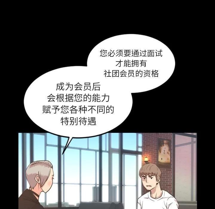 今天有空吗？ 今天有空吗？ | 第27话 第41页