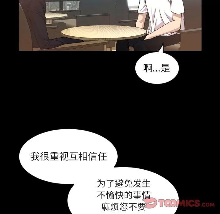 今天有空吗？ 今天有空吗？ | 第27话 第42页