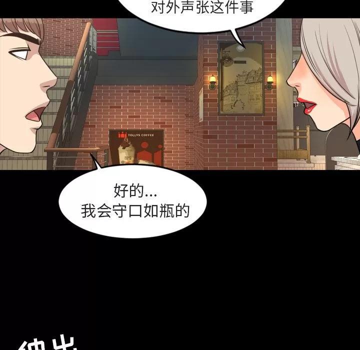 今天有空吗？ 今天有空吗？ | 第27话 第43页