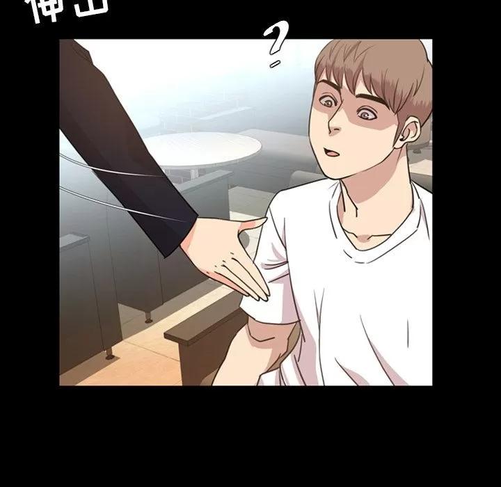 今天有空吗？ 今天有空吗？ | 第27话 第44页
