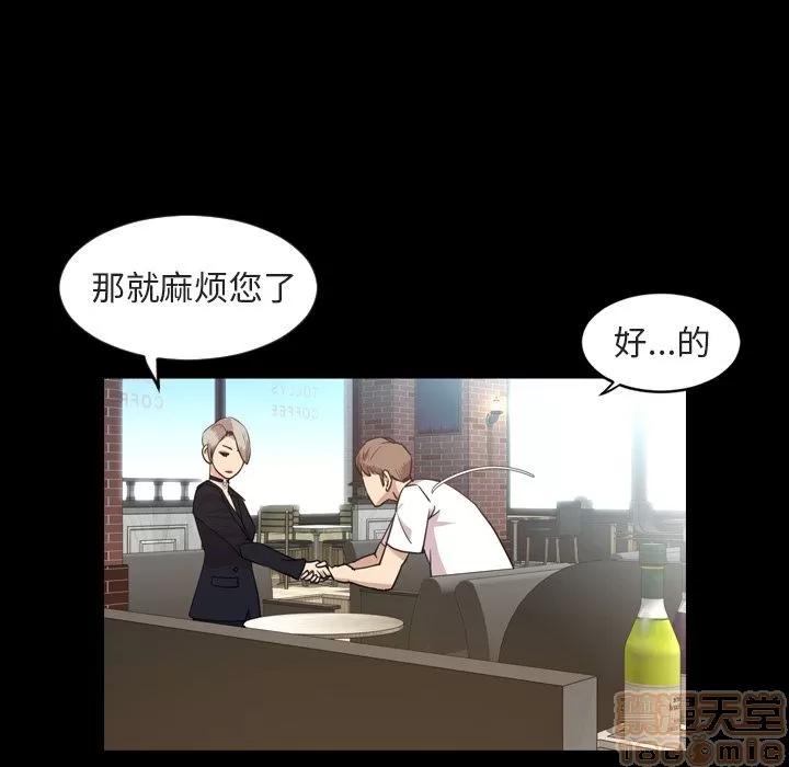 今天有空吗？ 今天有空吗？ | 第27话 第45页