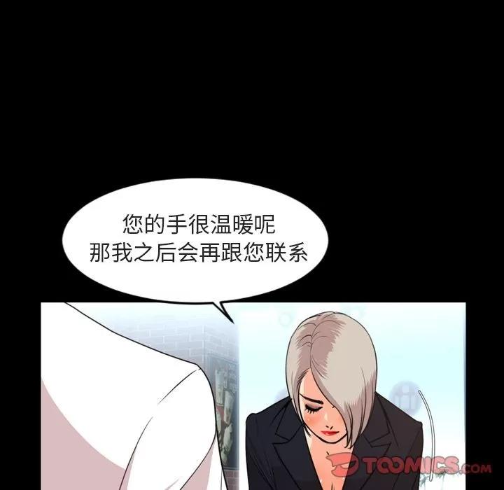 今天有空吗？ 今天有空吗？ | 第27话 第46页