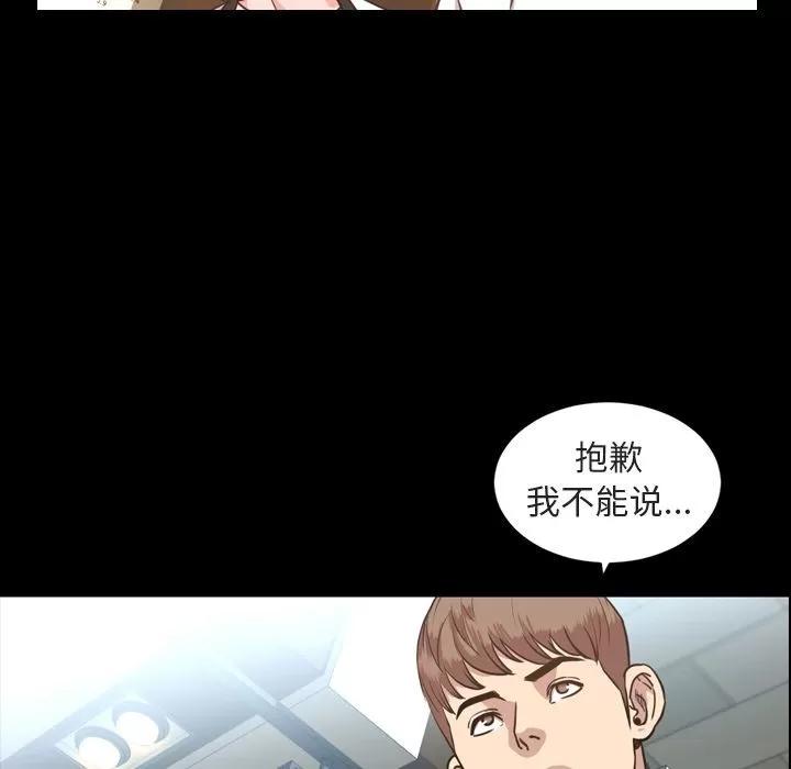 今天有空吗？ 今天有空吗？ | 第27话 第52页
