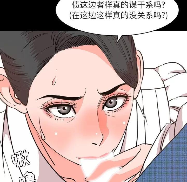 今天有空吗？ 今天有空吗？ | 第27话 第56页