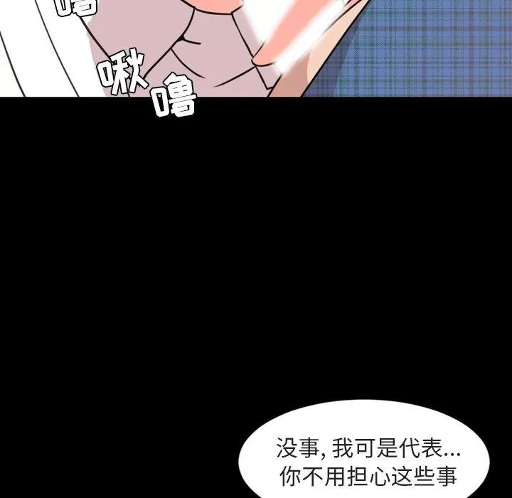 今天有空吗？ 今天有空吗？ | 第27话 第57页